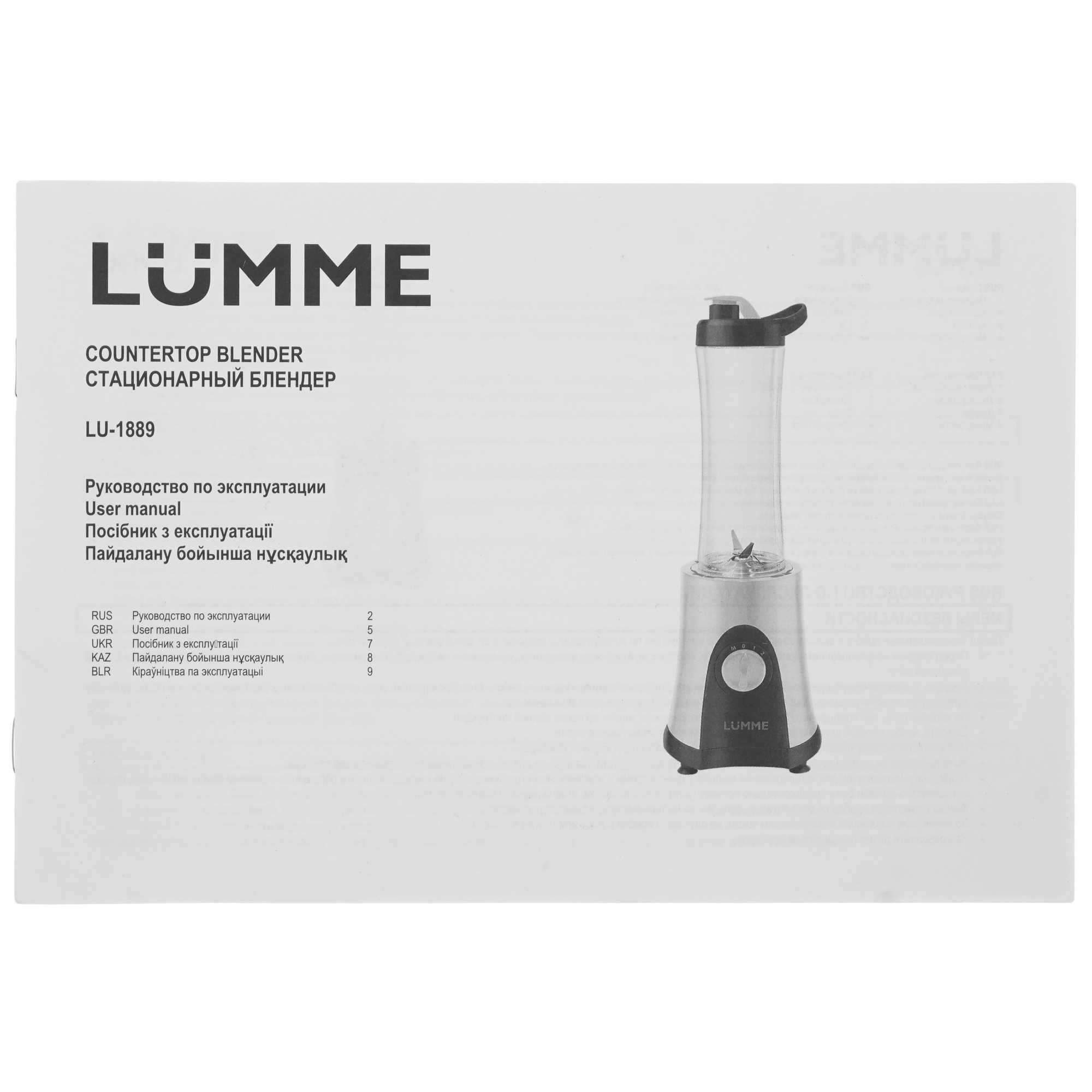 5353675 Блендер стационарный LUMME LU-1889 красный STDN-0036923 - Вид №6