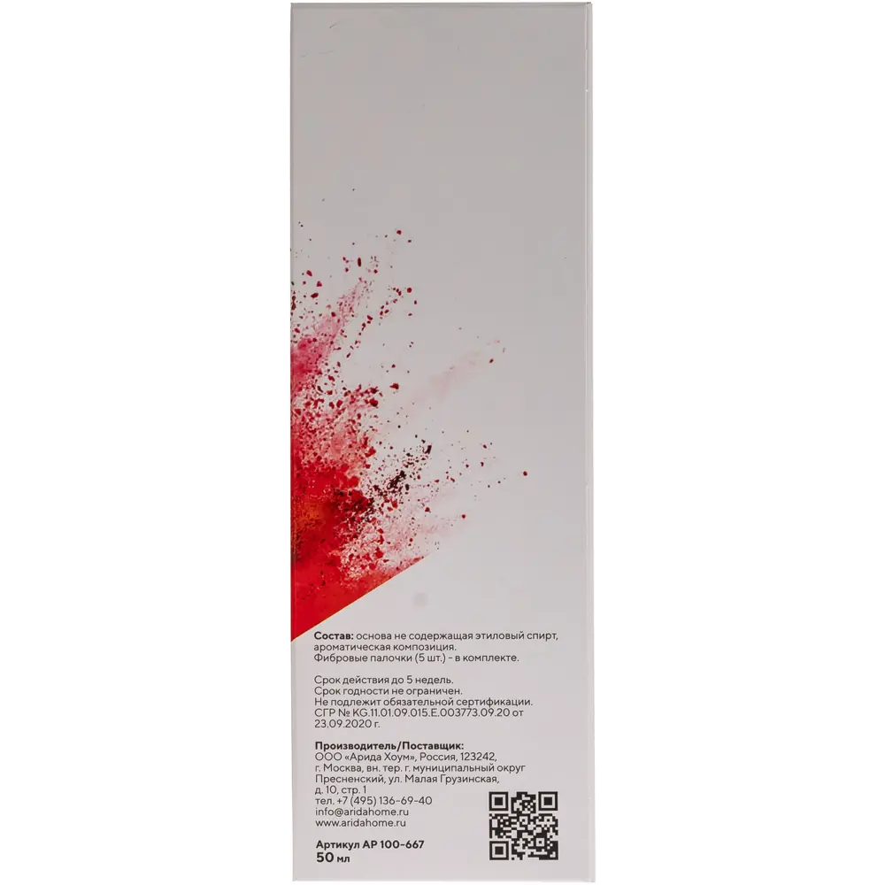 Аромадиффузор ARIDA HOME Holi Gladness с фибровыми палочками 89369850 STLM-1572402 - Вид №3