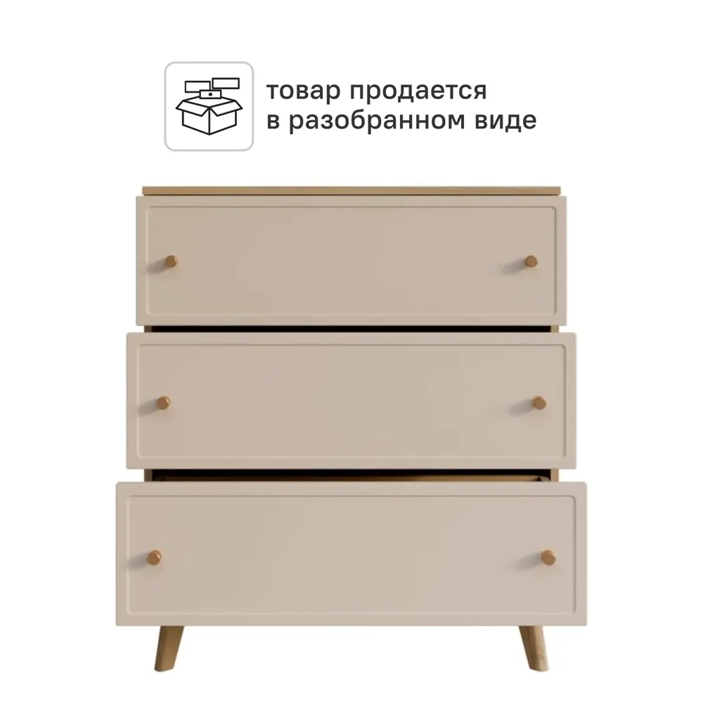 Комод KONSENSA Амьен 3 ящика 80x94x41.7 см ЛДСП цвет бежевый STLM-2115692 - Вид №4