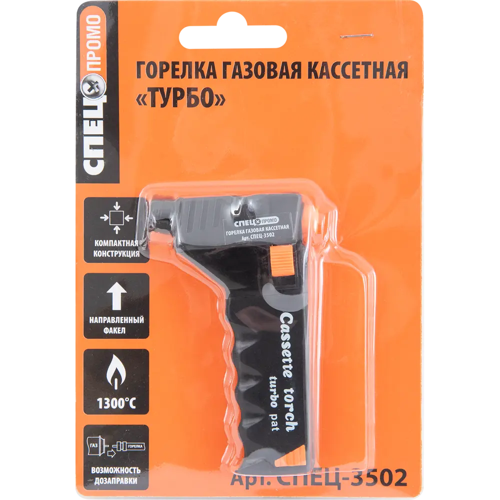 Зажигалка-горелка газовая кассетная Спец турбо 200 мм STLM-2203008 - Вид №3