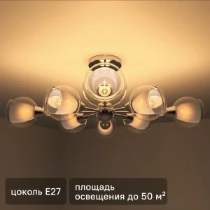 Люстра потолочная Ritter Parma 52517 2 8 ламп Е27 цвет хром