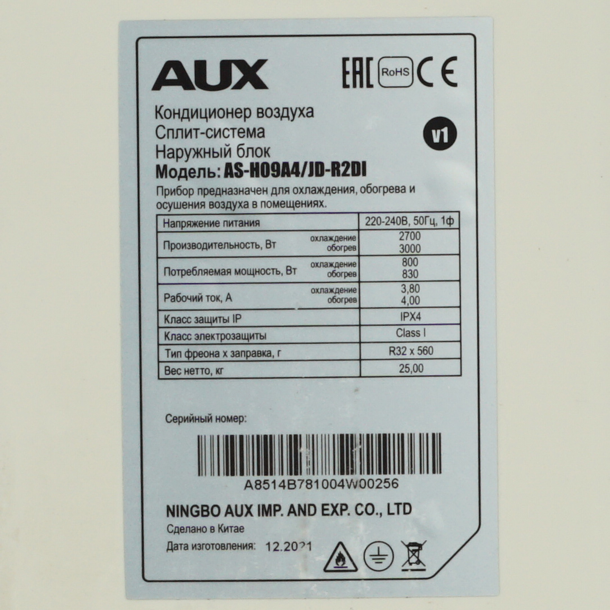 5361791 Кондиционер настенный сплит-система AUX ASW-H09A4/JD-R2DI/AS-H09A4/JD-R2DI (v1) белый STDN-0121566 - Вид №7