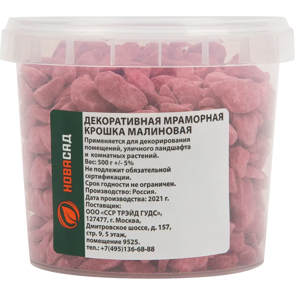 Декоративная мраморная крошка малиновая 500 г Santreyd STLM-2081694 - Вид №1