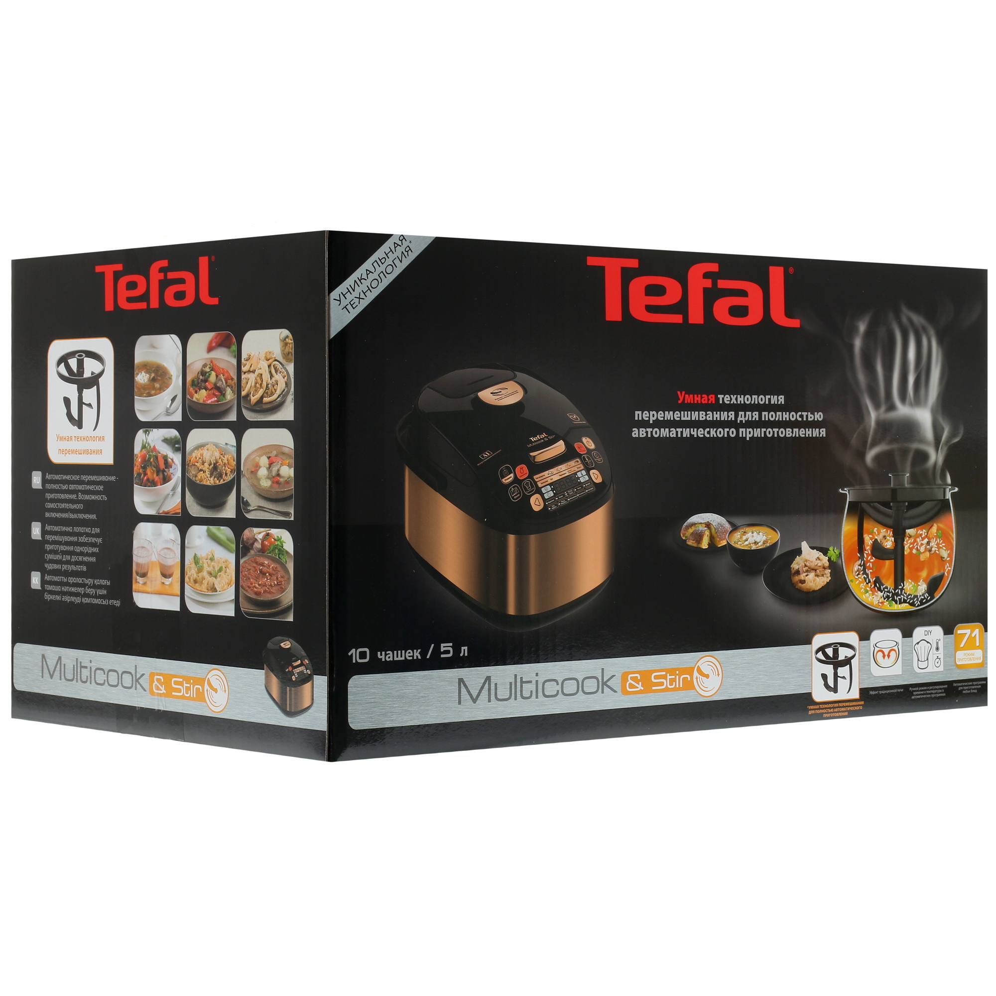 8120738 Мультиварка Tefal Multicook&Stir RK901F32 золотистый STDN-0122620 - Вид №9