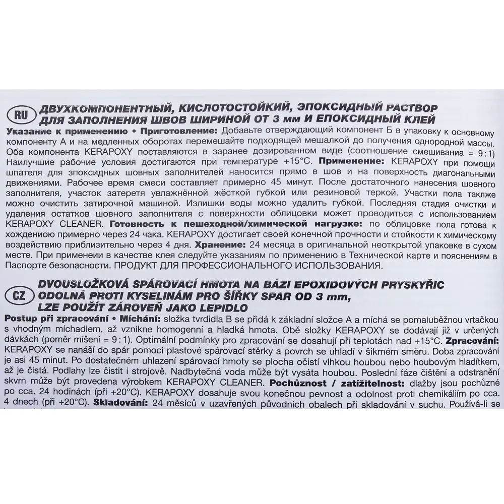Затирка эпоксидная Mapei Kerapoxy N100 цвет белый 2 кг Без серии STLM-2130781 - Вид №5