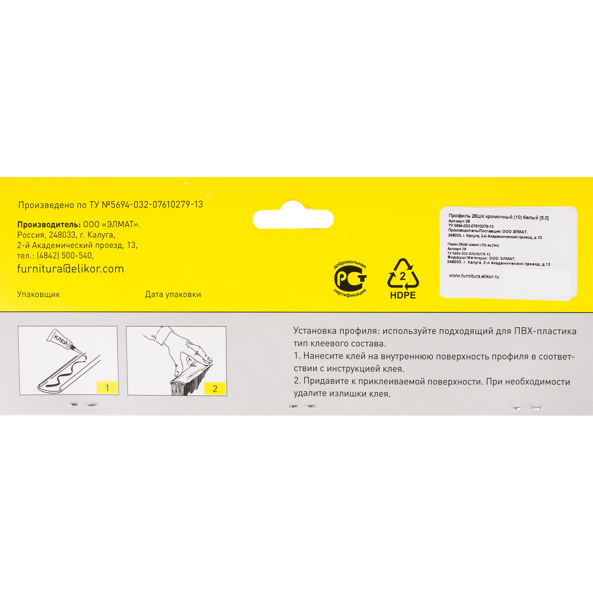 18062605 Профиль 5000 мм 28ШК цвет белый Santreyd  - Вид №3