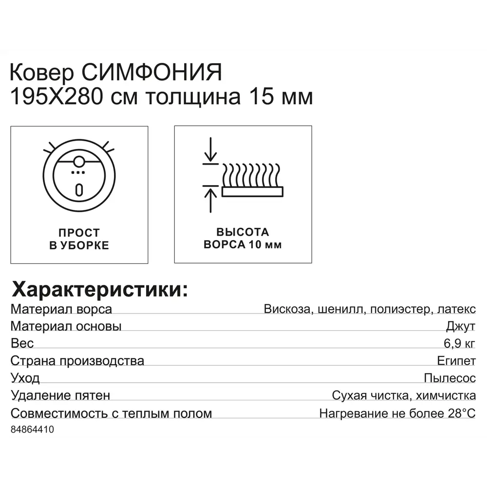 Ковер вискоза Симфония 426 N 195x280 см, цвет бежевый 84864410 STLM-2078514 CTIM  - Вид №6
