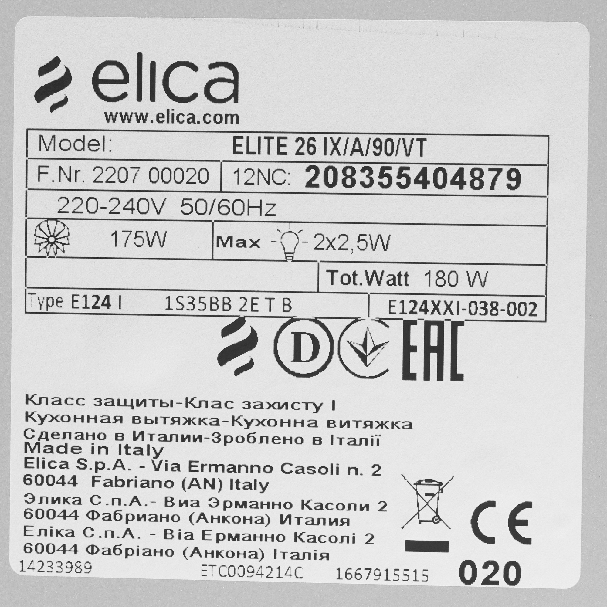 1106619 Вытяжка телескопическая Elica ELITE 26 IX/A/90/VT серебристый/черный STDN-0078968 - Вид №8