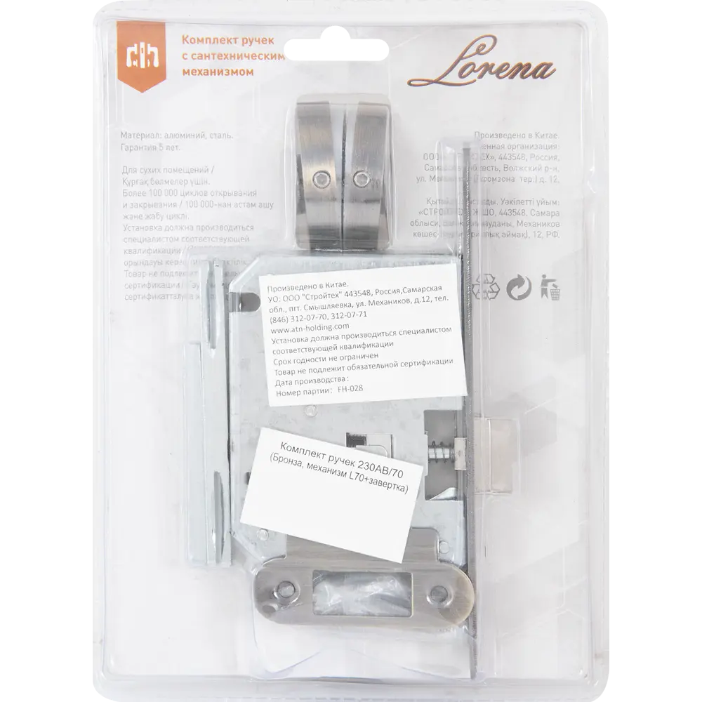 Santreyd Дверные ручки 230 AB с замком в стиле бронза 85219158 STLM-0894730 - Вид №4