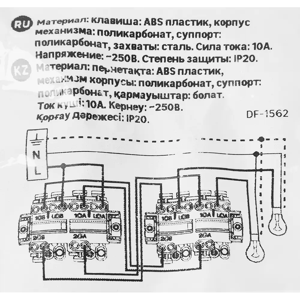 LEXMAN LILIAN - двухклавишный переключатель скрытого монтажа в антрацитовом исполнении 86761712 STLM-1107413 - Вид №6