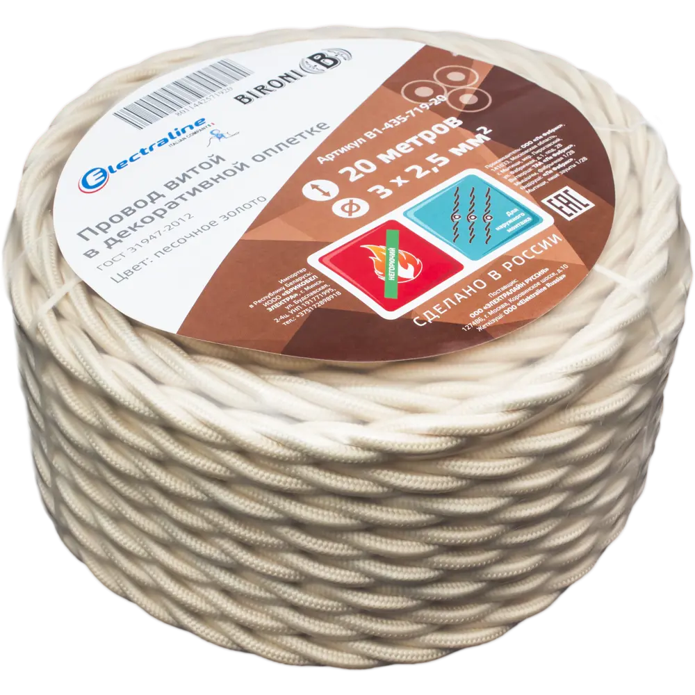 ELECTRALINE Ретро-кабель золотой для дизайнерского освещения 82246892 STLM-0023004