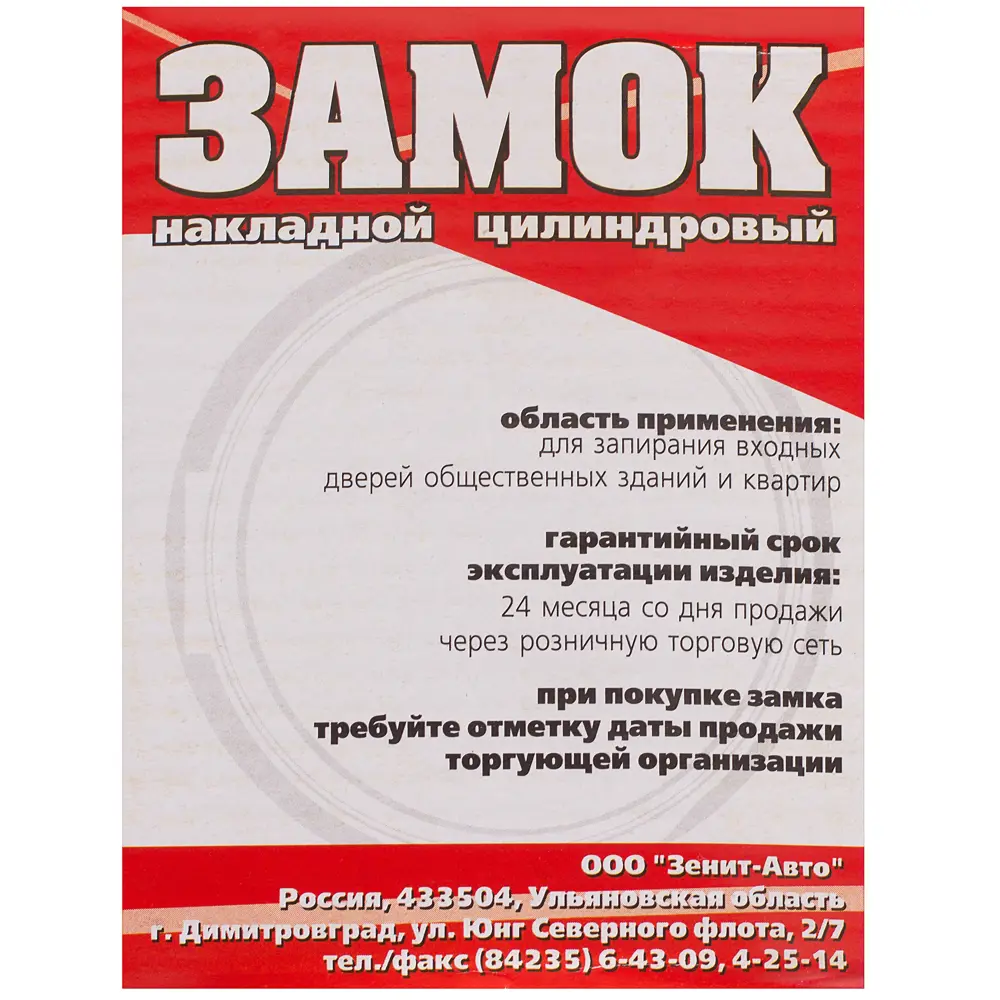 Замок накладной Зенит-ЗН-1-2, цвет бронза STLM-2172866 - Вид №3