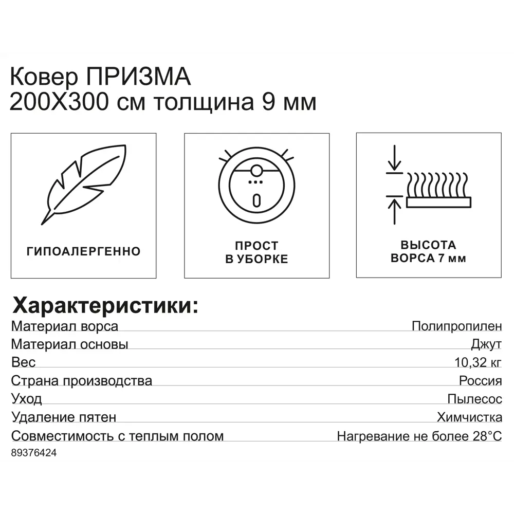 Santreyd Ковер Призма 200x300 см - изысканный акцент для современного интерьера 89376424 STLM-1337675 - Вид №6