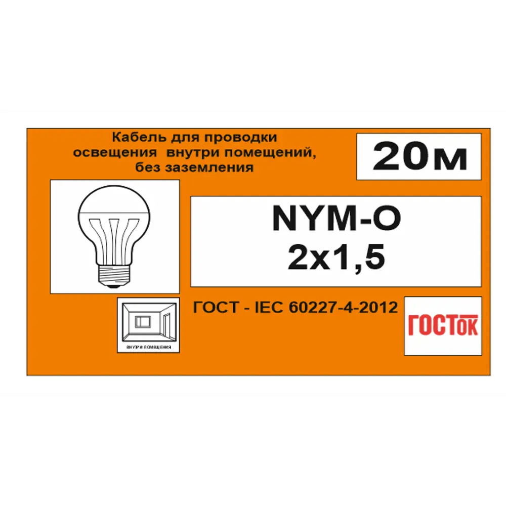 Кабель Камит NYM 2x1.5 20 м ГОСТ цвет серый STLM-2074386 - Вид №5