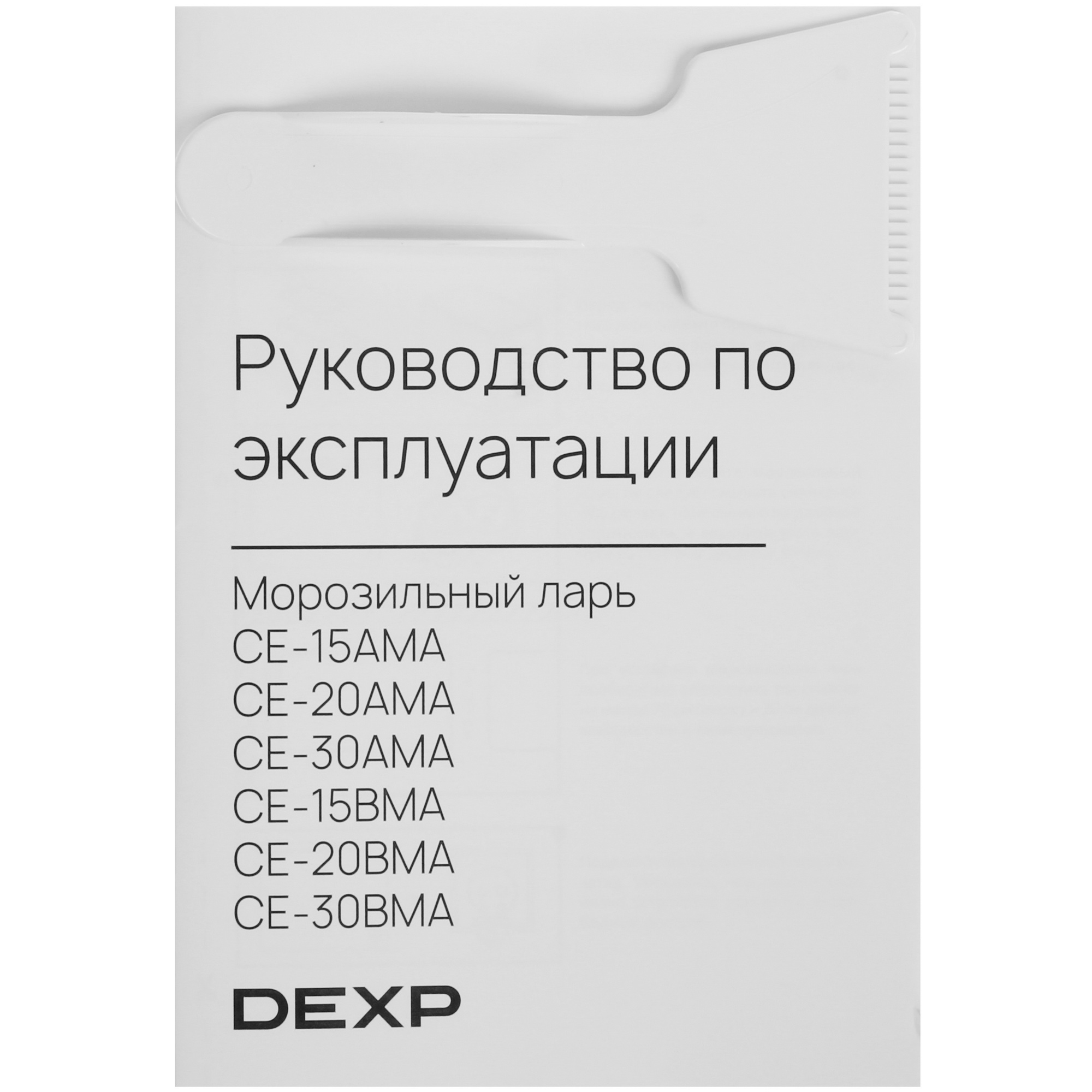 9246787 Морозильный ларь DEXP CE-30BMA белый STDN-0134211 - Вид №8