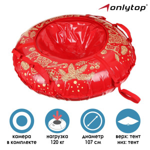 90730519 Тюбинг-ватрушка Венок d=107 см цвет красный STLM-0358558 ONLYTOP