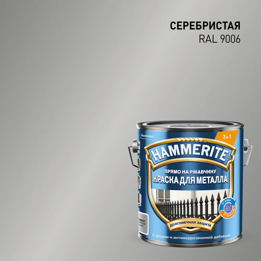 Грунт-эмаль Hammerite для защиты металла от ржавчины, серебристая 2 л 89411147 STLM-1565010
