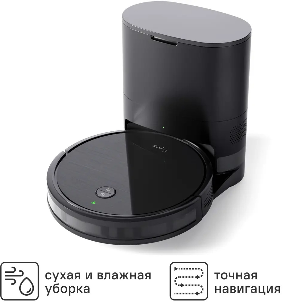 91560131 Робот-пылесос с влажной уборкой Kyvol Cybovac E25S 0.22 л цвет черный STLM-1108840
