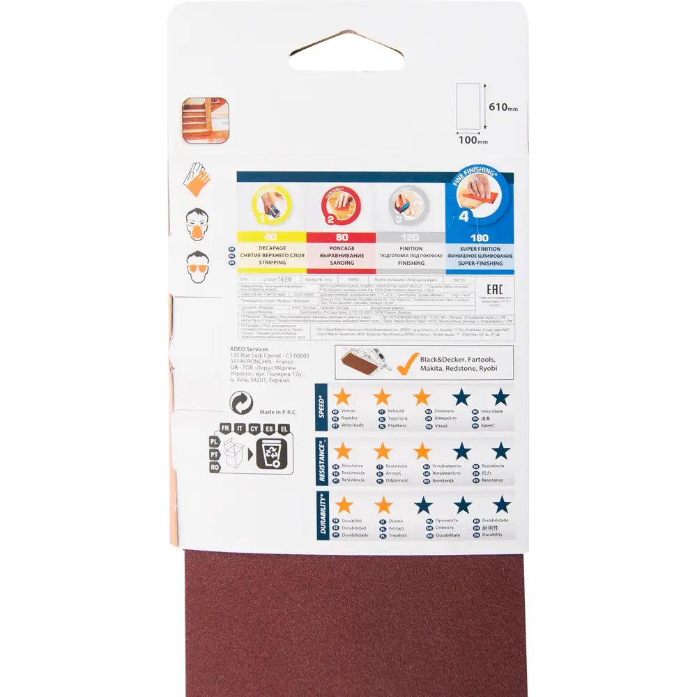 82307199 Лента шлифовальная Dexter P180 610x100 мм, 2 шт. STLM-0024327  - Вид №3
