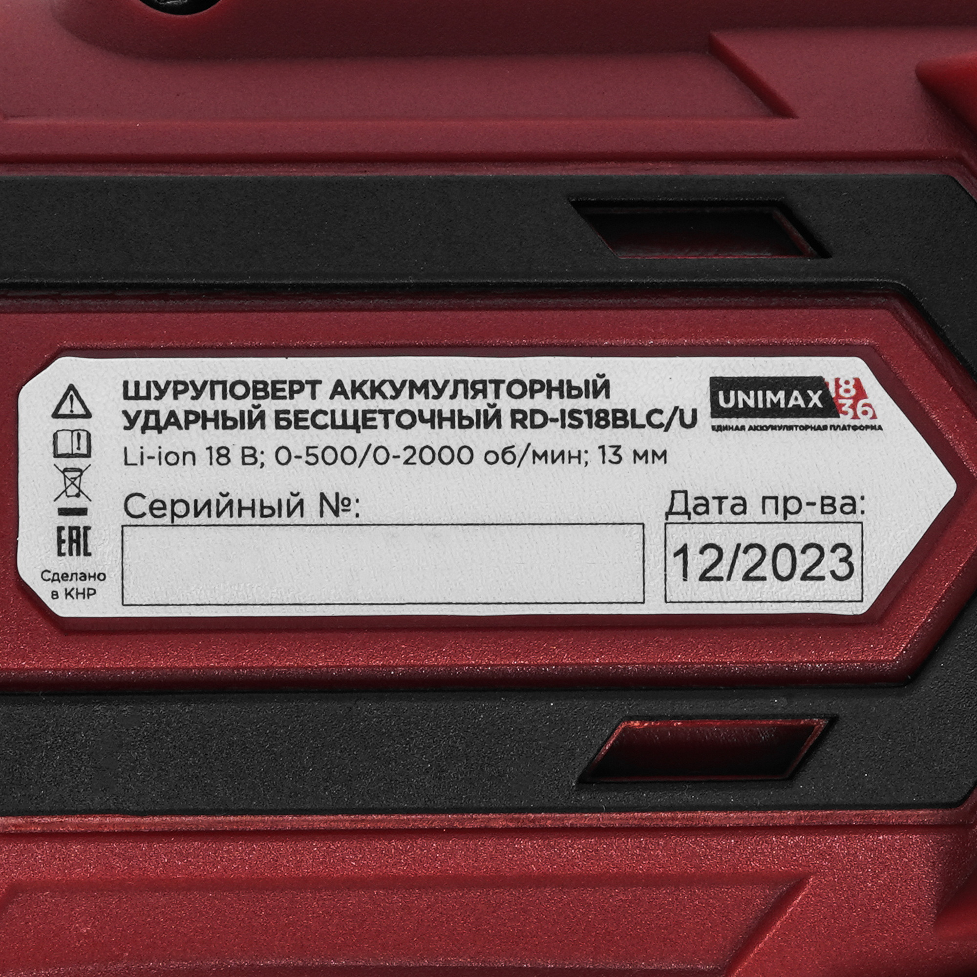 Дрель-шуруповерт REDVERG RD-IS18BLC/U UNIMAX 18/36  , Без ЗУ, Без АКБ 5486322 STDN-0097507 - Вид №2