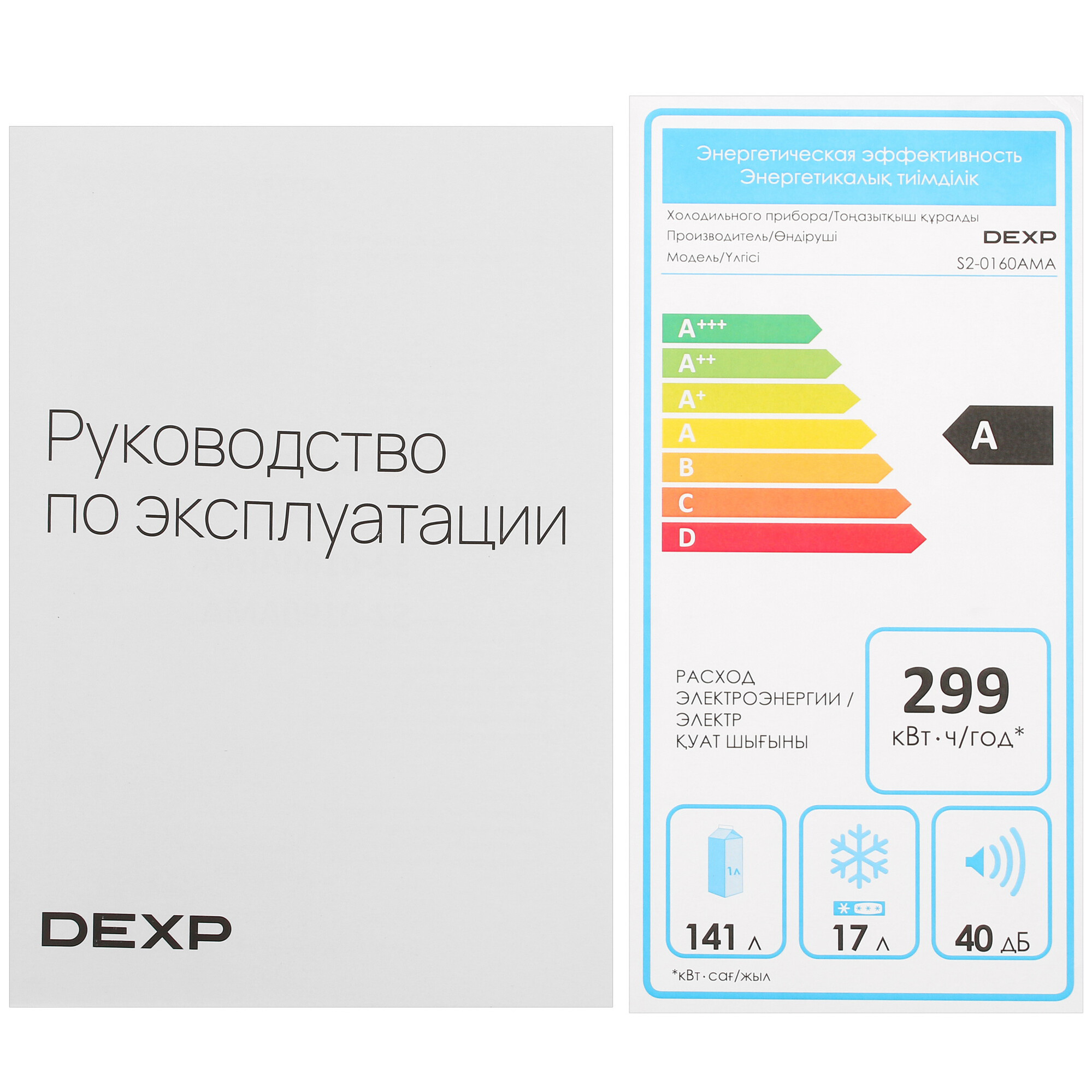 5039484 Холодильник компактный   DEXP S2-0160AMA белый STDN-0140165 - Вид №12