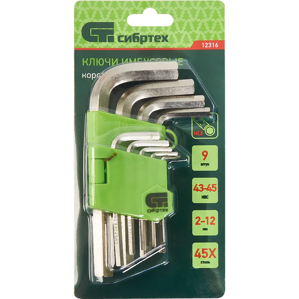 Набор шестигранных ключей Сибртех 12316, 9 предметов 2-12 мм с футляром 87788413 STLM-0844070 - Вид №2