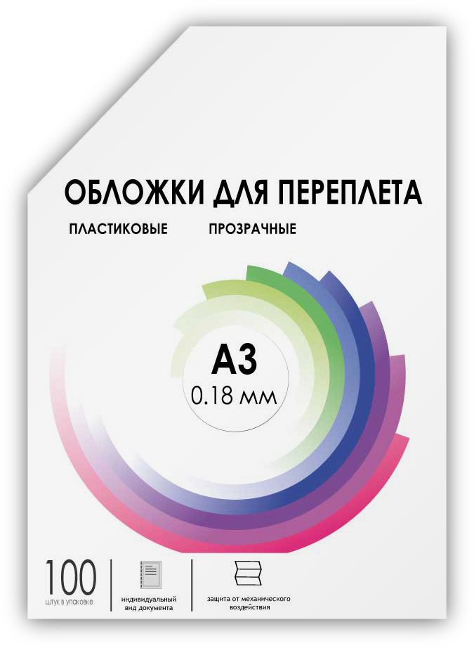 PCA3-180 Обложки для переплета пластик a3 (0.18 мм) прозрачные 100 шт, [] Гелеос Santreyd  - Вид №1