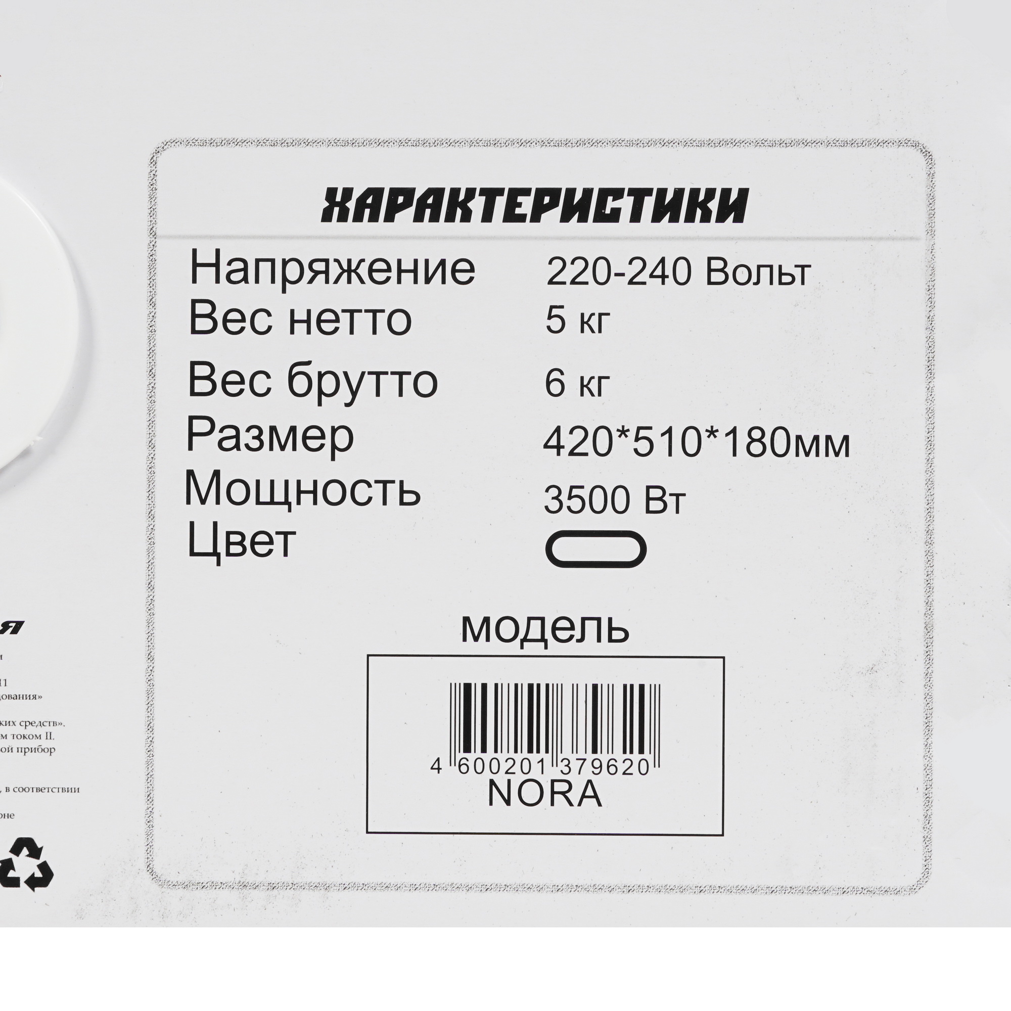 5306670 Плита компактная электрическая iPlate 3500 NORA черный STDN-0140888 - Вид №6