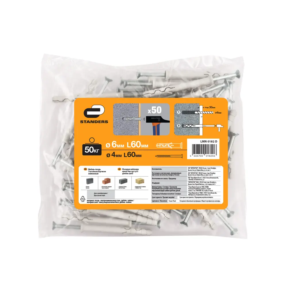 Дюбель-гвозди STANDERS для профессионального монтажа 6×60 мм (50 шт) 85492983 STLM-0063280 - Вид №3
