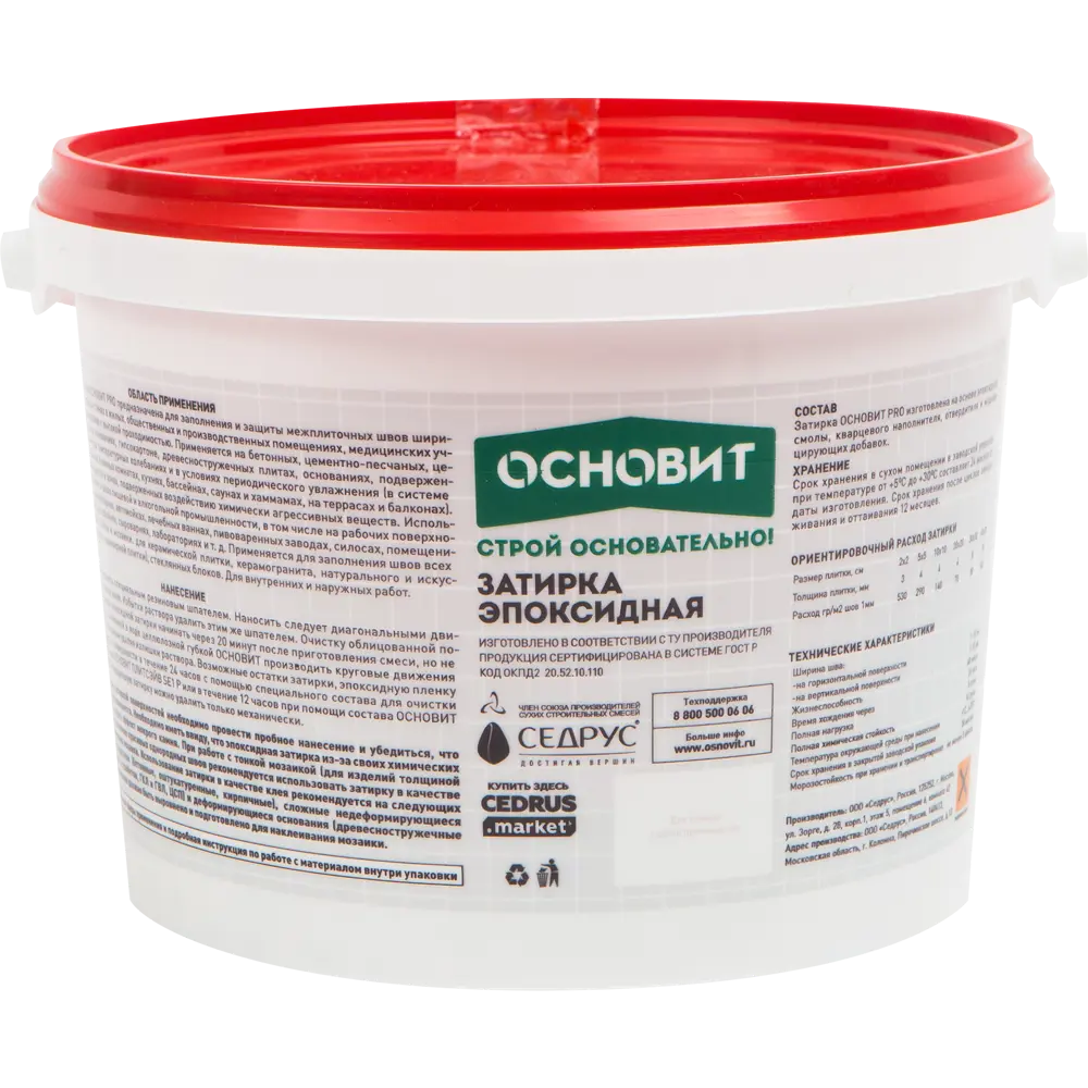 Затирка эпоксидная Основит Pro цвет 064 небесный 1 кг STLM-2037439 - Вид №2