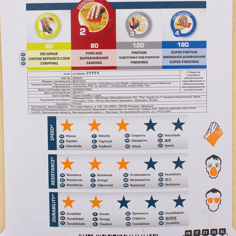 DEXTER Шлифовальные листы P80 для вибрационной машины 115x280 мм, 5 шт 18782670 STLM-0012647 - Вид №3