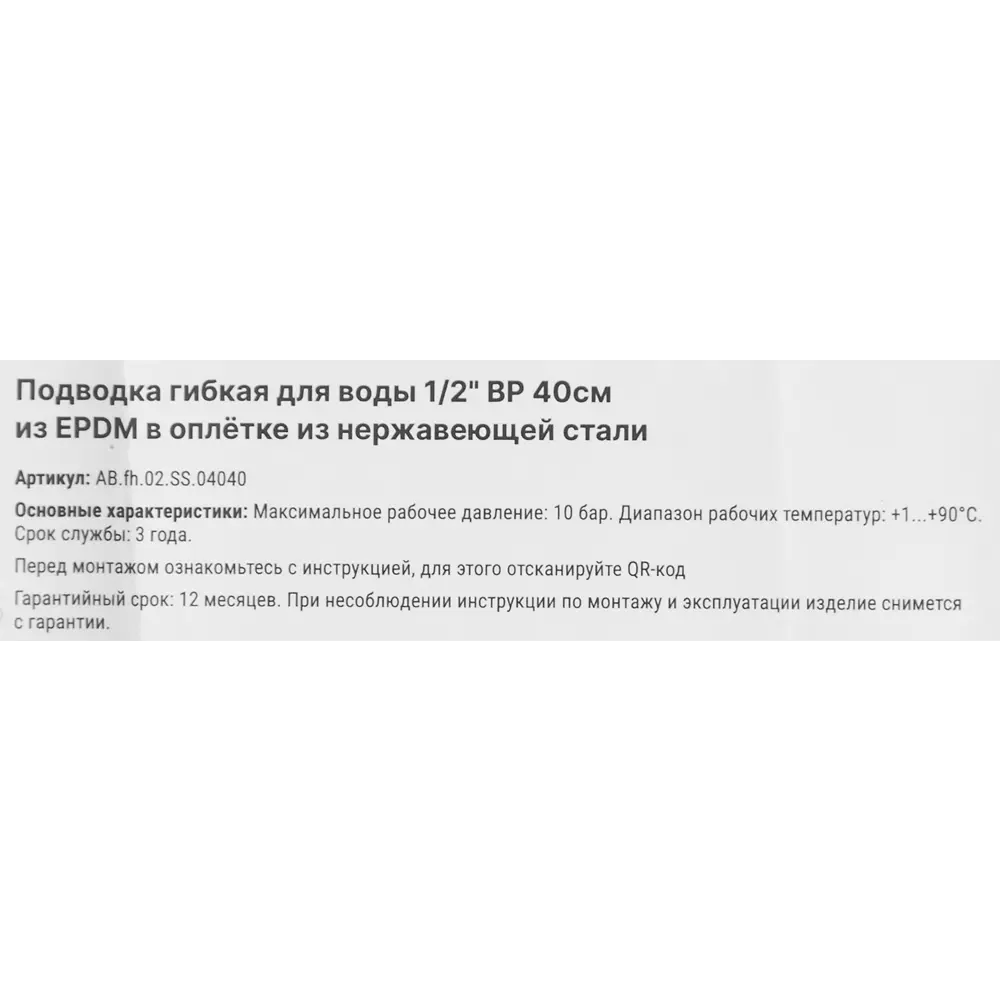 Гибкая подводка для воды Aquabeam 1/2" гайка - гайка 40 см STLM-2078899 - Вид №3