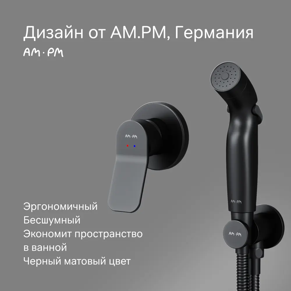 Гигиенический душ скрытого монтажа AM.PM Moxie набор со смесителем цвет черный 83668721 STLM-2016909  - Вид №3