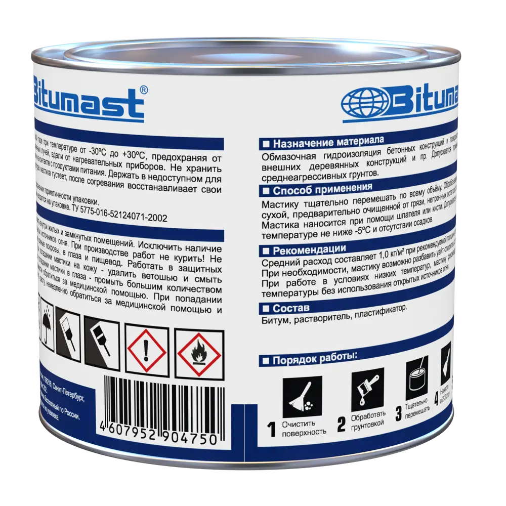 Мастика гидроизоляционная битумная Bitumast для фундамента 1.8 кг Гидроизоляция фундамента STLM-2028945 - Вид №1