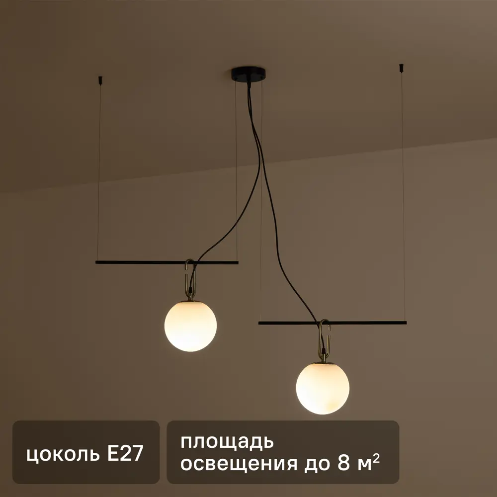 Freya Anda — подвесной светильник в стиле лофт с двумя плафонами 89426757 STLM-1576551