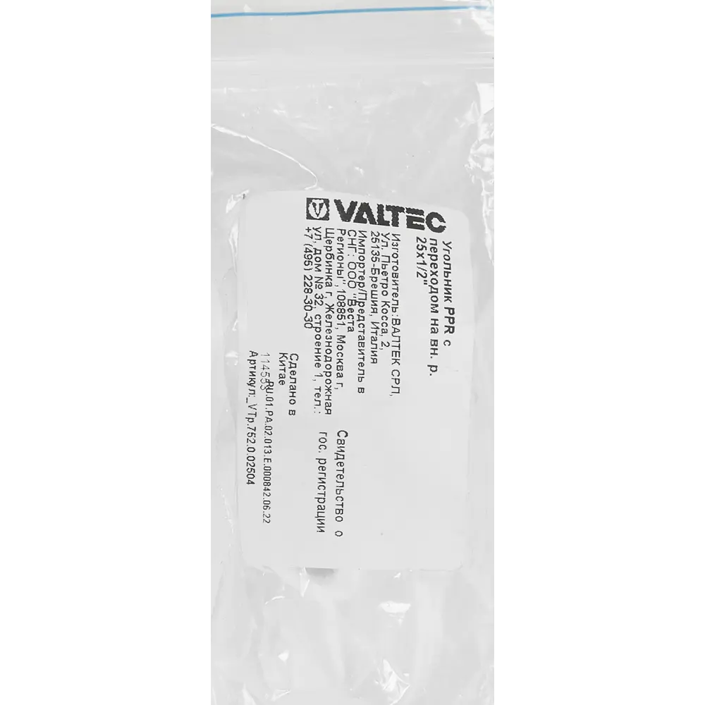 Угол переходной Valtec 90° 25×1/2" для соединения труб 84388992 STLM-0048958 - Вид №3