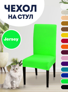 90603368 Чехол для стула со спинкой Jersey 10393 STLM-0302332 LUXALTO