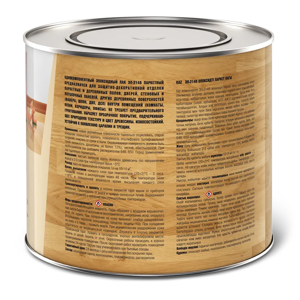 Ярославские краски ЭП-2146 — бесцветный паркетный лак для деревянных поверхностей 18530587 STLM-0011132 - Вид №2