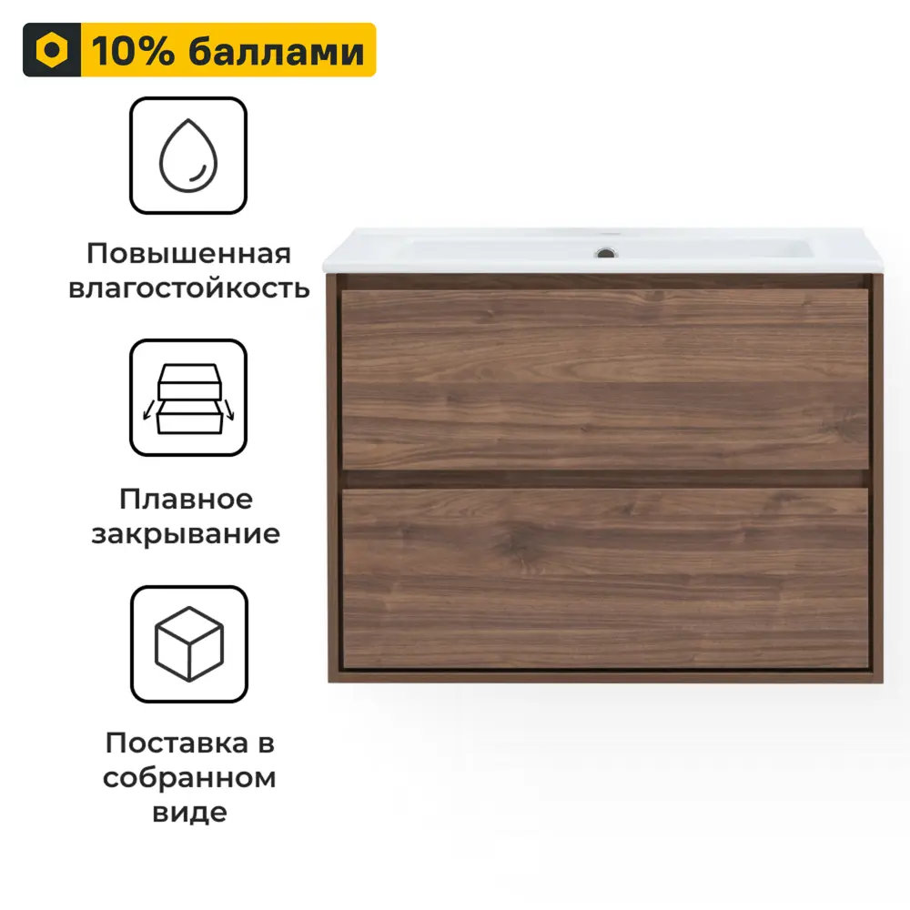 KONSENSA Подвесная тумба под раковину Мокка 2.0 темный орех 84.6 см 89379101 STLM-1403786