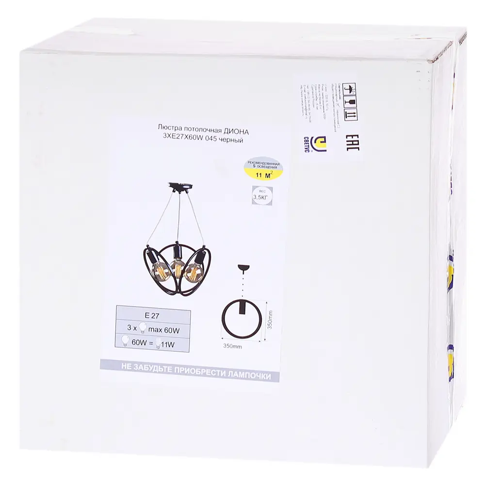 Подвес Диона 045/2 3хЕ27х60 Вт цвет чёрный СВЕТУС STLM-2153939 - Вид №3