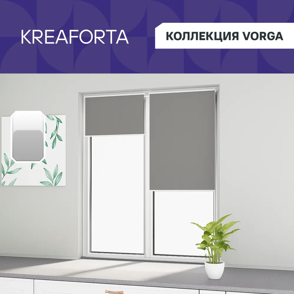 Рулонная штора блэкаут KREAFORTA Vorga 40x160 см серая 89440184 STLM-2095298 - Вид №1