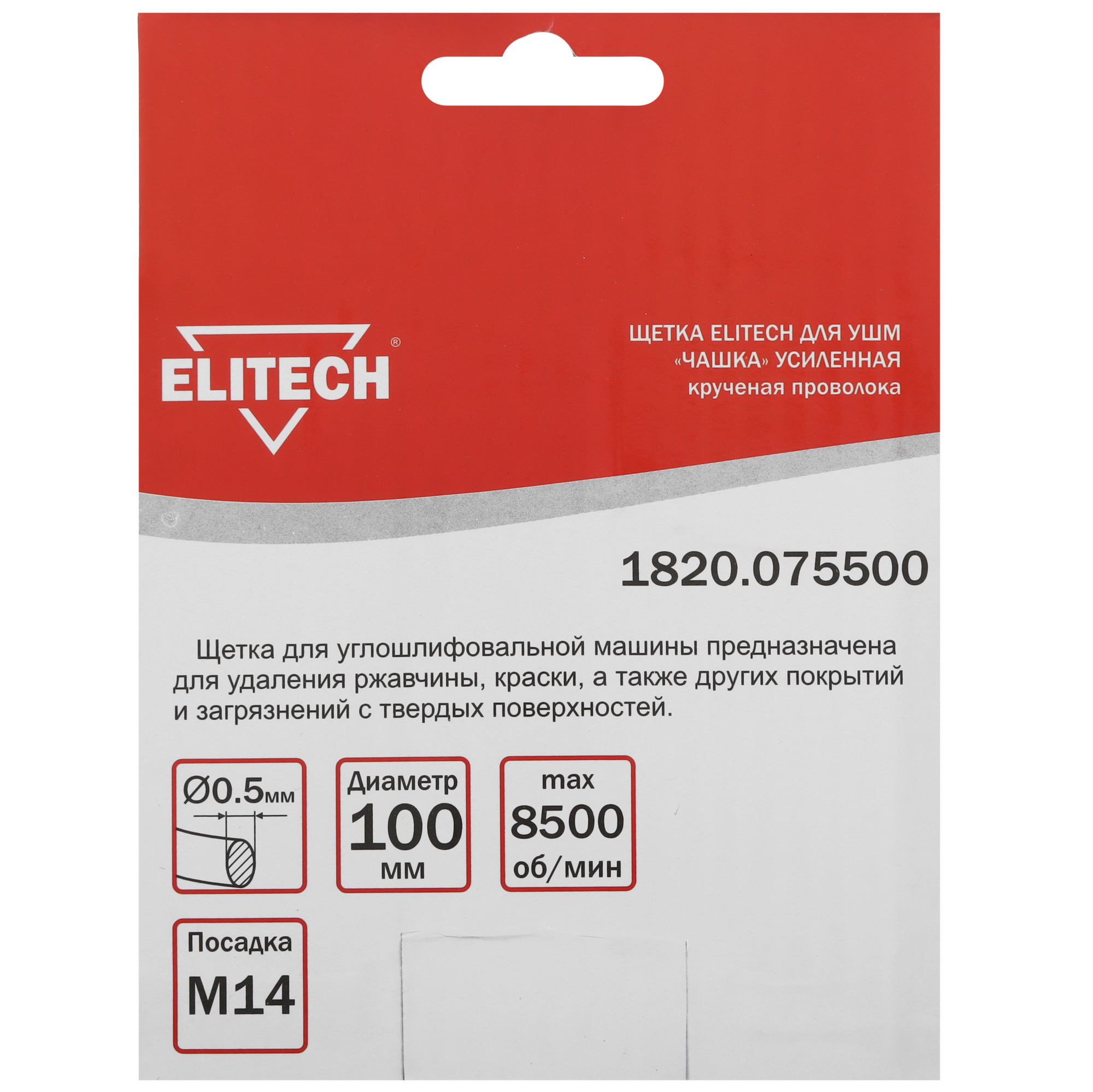 Щетка Elitech 189157 9130317 STDN-0068014 - Вид №3