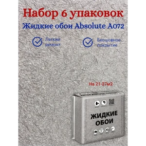91793863 Жидкие обои Silk plaster А072-1 ворсистый матовый цвет серый 5.4 кг STLM-1334739