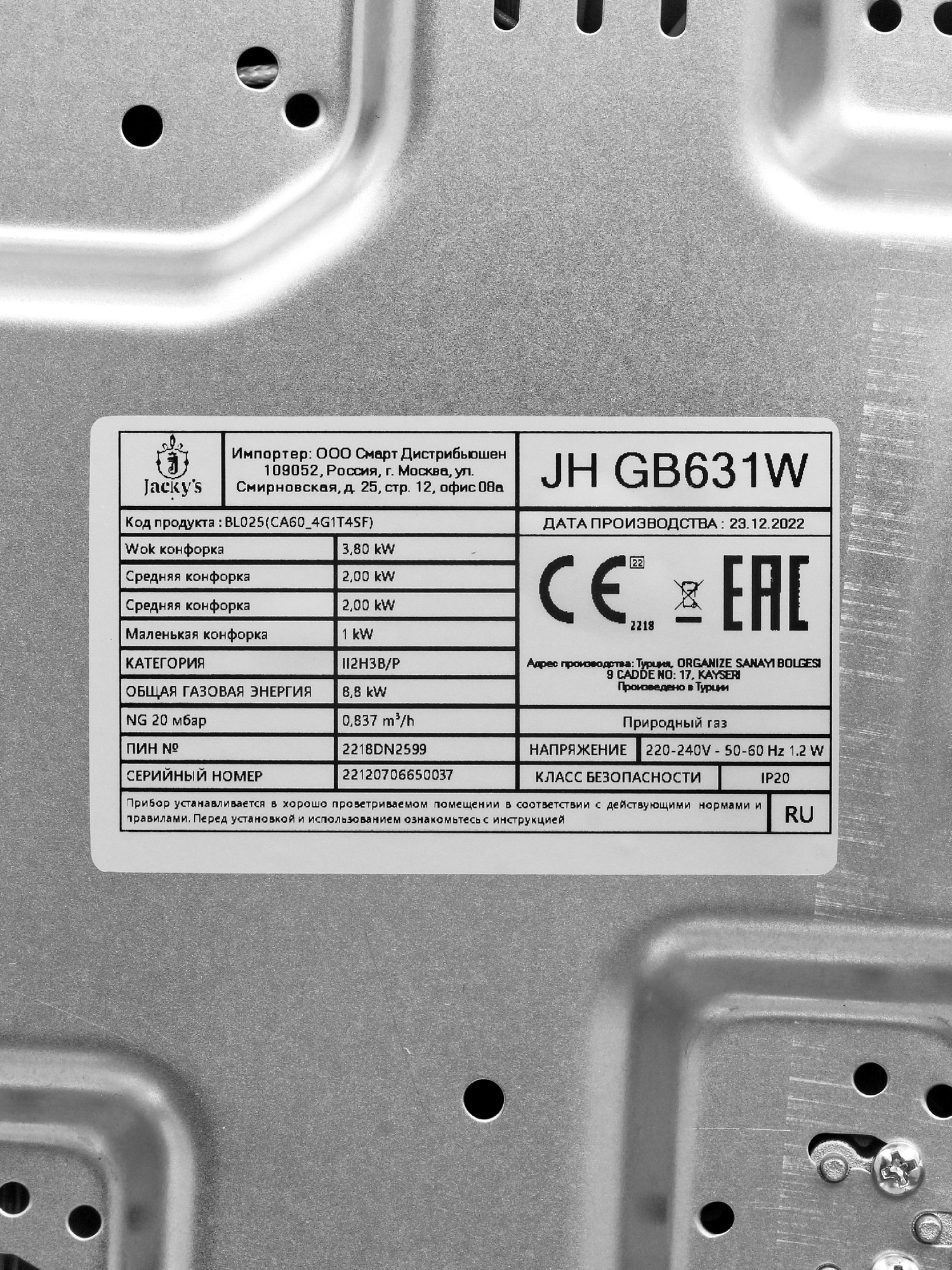 9243831 Газовая варочная поверхность Jacky's JH GB631W STDN-0013289 - Вид №6