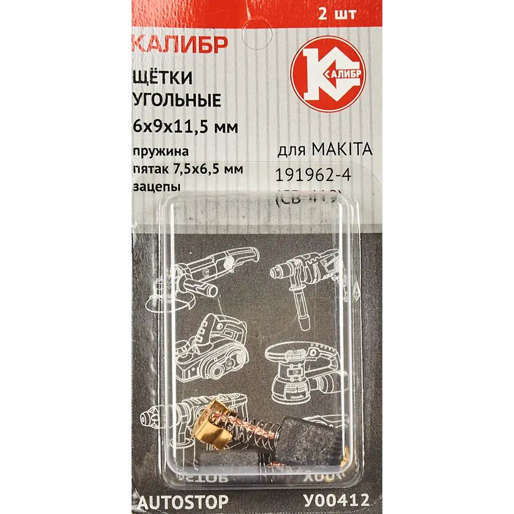 89071253 Щетки угольные Калибр 6x9x11.5 мм У00412 STLM-0077984  - Вид №3