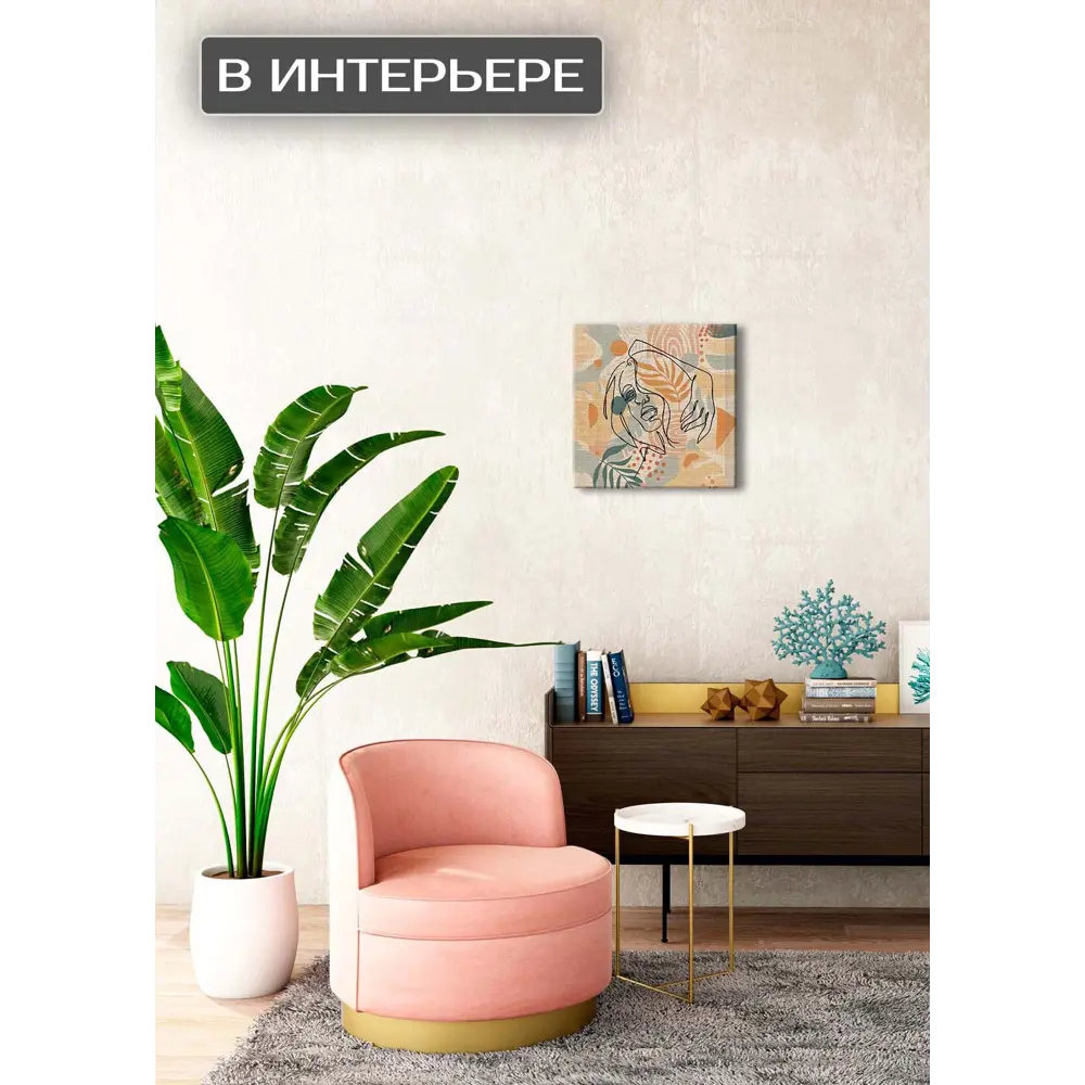 Картина на холсте Девушка минимализм 1 30x30 см FBRUSH STLM-2177734 - Вид №2