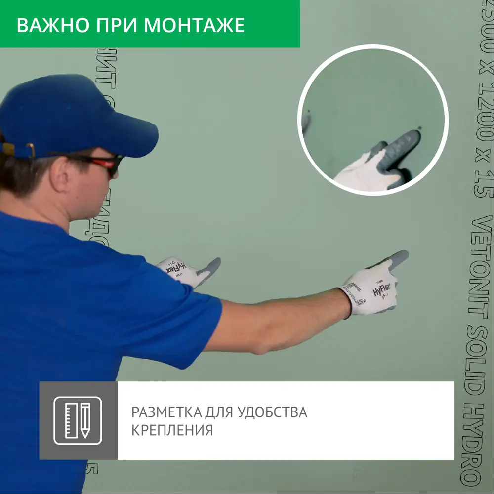 Влагостойкий гипсокартон Vetonit Solid Hydro для интерьерных решений 18622561 STLM-0011751 - Вид №7