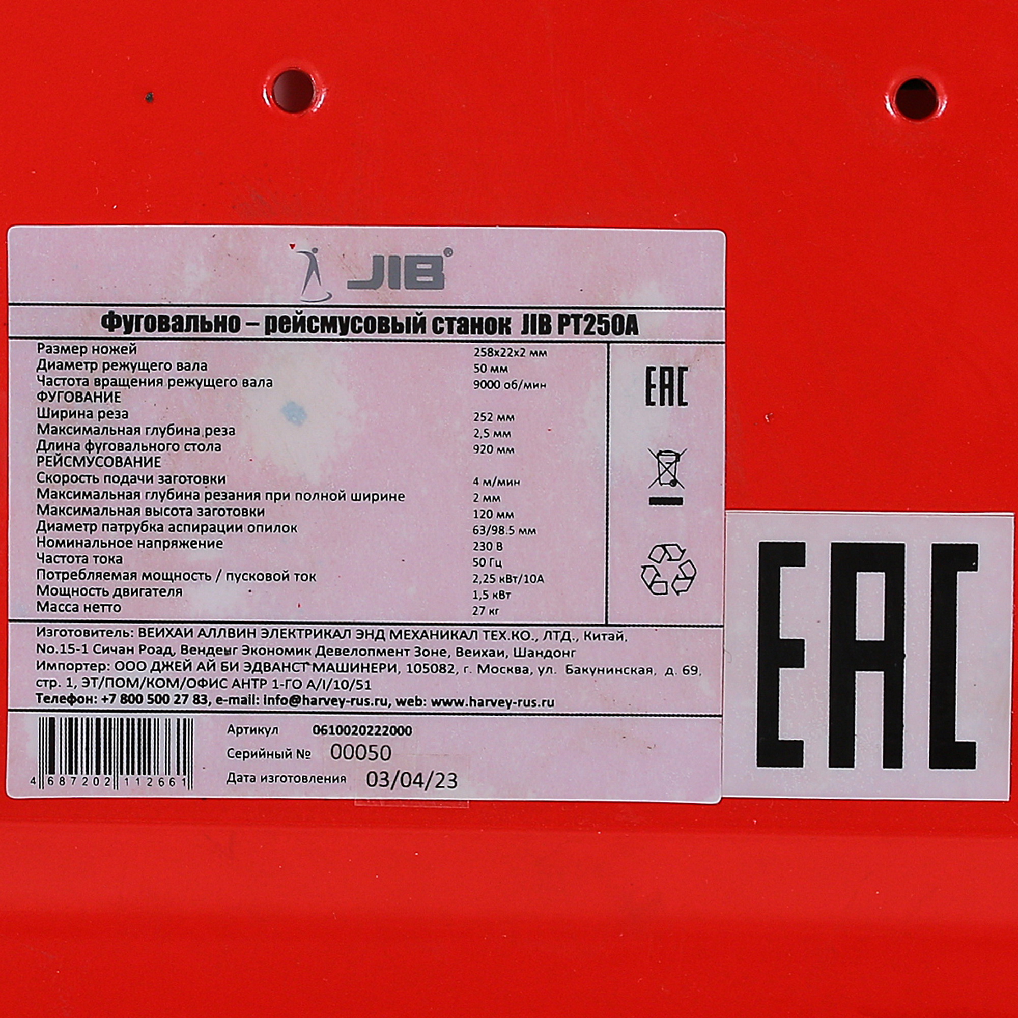 Фуговально-рейсмусовый станок JIB PT250A 9992988 STDN-0131593 - Вид №10