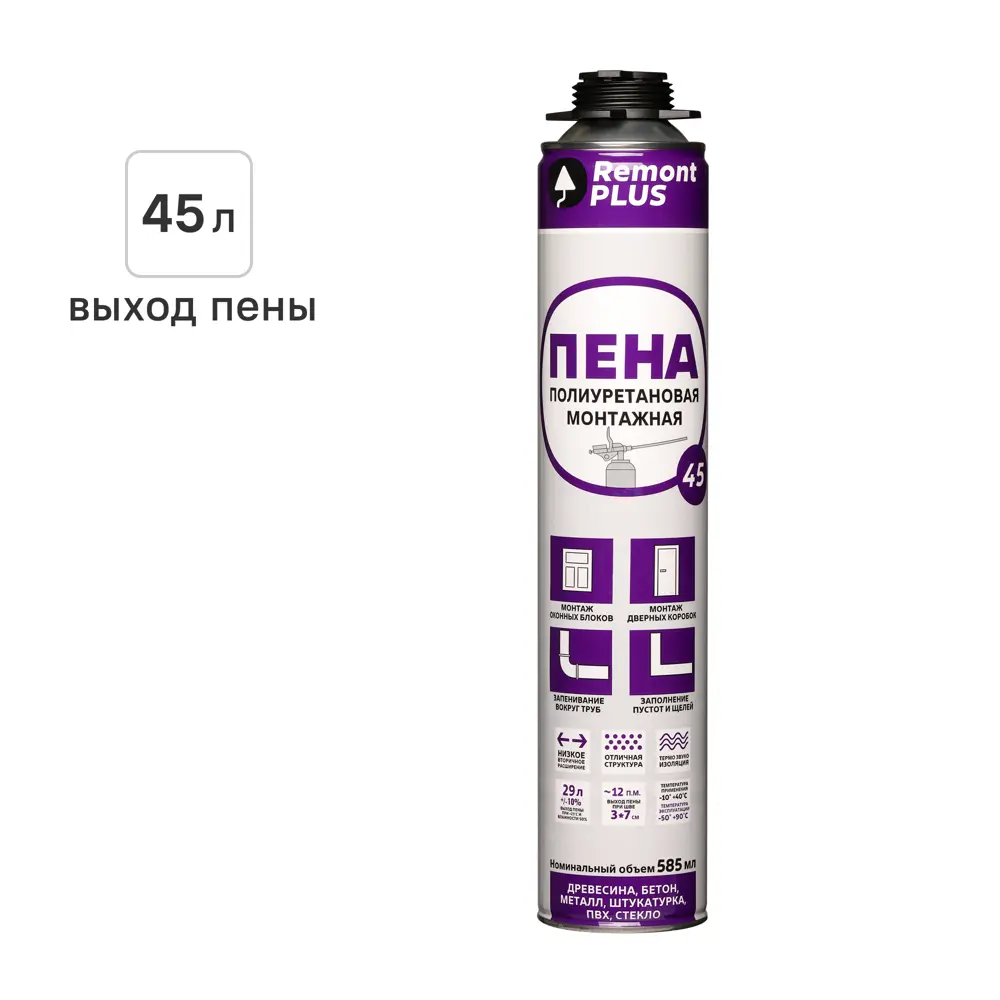 Пена монтажная профессиональная Remont plus выход пены 45л всесезонная 585мл STLM-2045244