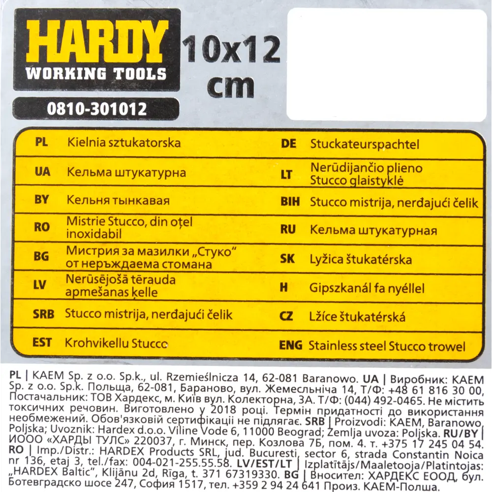 Кельма штукатура Hardy 0810-301012 120x100 мм STLM-2084765 - Вид №1